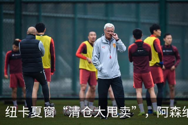 纽卡夏窗“清仓大甩卖”，阿森纳亿级求购遭拒英超新赛季还没开始，纽卡斯尔的球迷心里已经凉透了